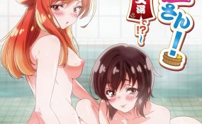 Хентай Araiya-san! Ore to Aitsu ga Onnayu de!?