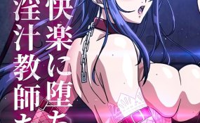 Хентай Tsuma Netori 3