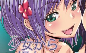 Хентай Shoujo kara Shoujo e…