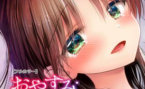 Хентай Oyasumi Sex