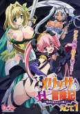 Хентай Onna Maou Melissa no H na Boukenki