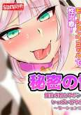 Хентай Secret Sex Treatment: Teacher-turned-Shota gets Sweet Breast Loving