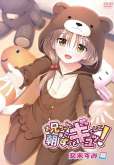 Хентай Onii-chan Asa made Zutto Gyutte Shite!