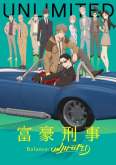 Хентай Детектив - миллионер: Баланс: Неограничен / Fugou Keiji Balance: Unlimited