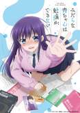 Хентай Похотливая Ао не может учиться / Midara na Ao-chan wa Benkyou ga Dekinai