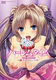 Хентай Harem Time The Animation