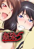 Хентай Kansen 5: The Daybreak