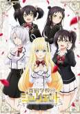 Хентай Джульетта из школы-интерната / Kishuku Gakkou no Juliet