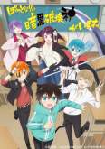 Хентай Мой одноклассник - тёмный бог разрушения / Boku no Tonari ni Ankoku Hakaishin ga Imasu