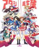 Хентай Девичья опера: Свет ревю / Shoujo Kageki Revue Starlight