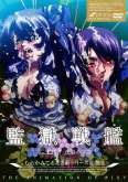 Хентай Kangoku Senkan