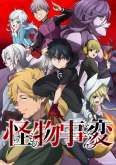 Хентай Инцидент Кэмоно ТВ-1 / Kemono Jihen TV-1