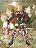 Хентай Непорочная Мария / Junketsu no Maria