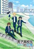 Хентай Повседневная Жизнь Старшеклассников / Danshi Koukousei no Nichijou