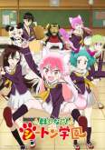 Хентай Добро пожаловать в Академию Сэтон / Murenase! Seton Gakuen