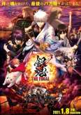 Хентай Гинтама: Финал / Gintama: The Final