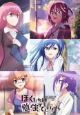Хентай Мы не можем учиться! ТВ-2 / Bokutachi wa Benkyou ga Dekinai TV-2