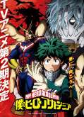 Хентай Моя геройская академия ТВ-2 / Boku no Hero Academia TV-2