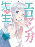 Хентай Эроманга-сенсей OVA / Eromanga-sensei OVA