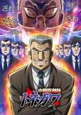 Хентай Менеджер среднего звена Тонэгава / Chuukan Kanriroku Tonegawa