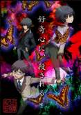 Хентай Загадочные истории Рампо: Игра Лапласа / Ranpo Kitan: Game of Laplace