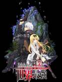 Хентай Арифурэта: Сильнейший ремесленник в мире ТВ-1 / Arifureta Shokugyou de Sekai Saikyou TV-1