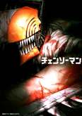 Хентай Человек-бензопила ТВ-1 / Chainsaw Man TV-1