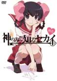 Хентай Мир, ведомый Лишь богу OVA-2 / Kami nomi zo Shiru Sekai OVA-2