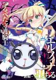 Хентай Tsurupeta Shugo Kishi Elfina Ochiru