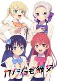 Хентай Мои девушки / Kanojo mo Kanojo