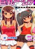 Хентай Big tits irregularity irregularity DX