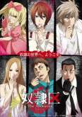Хентай Я и 23 раба / Dorei-ku The Animation