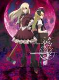 Хентай История о философском камне невезучей девочке зомби / Aru Zombie Shoujo no Sainan
