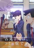 Хентай У Коми-сан проблемы с общением ТВ-1 / Komi-san wa Komyushou Desu TV-1