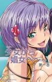 Хентай Shoujo kara Shoujo e…